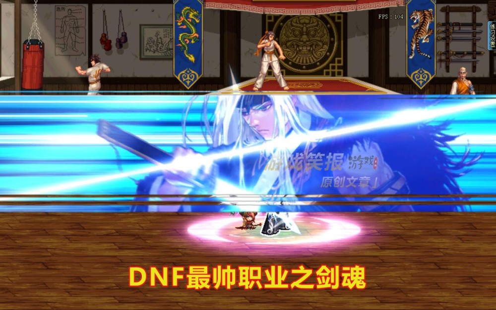 dnf,地下城与勇士,剑魂,伤害,活动