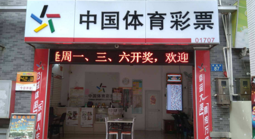 大乐透,双色球,福利彩票,中奖,体育彩票