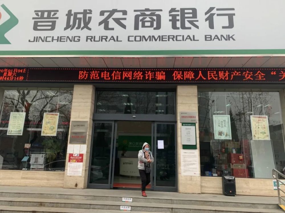 晋城农商银行开展多种形式防范电信诈骗宣传活动,让您