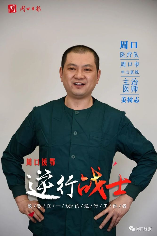请记住,周口这71个人!