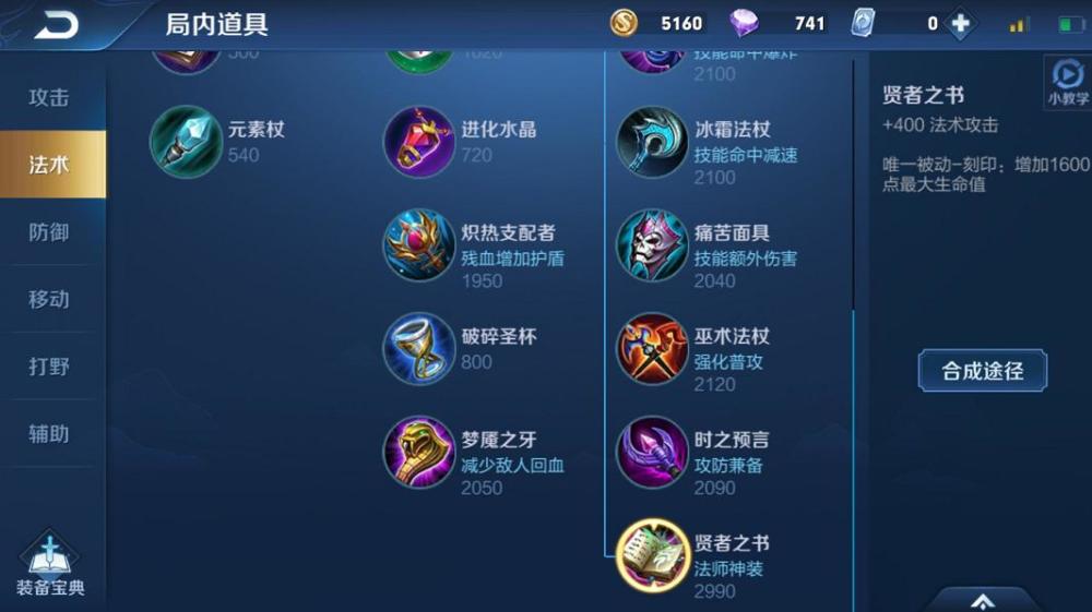 王者荣耀:王者荣耀终极装备盘点,第一太贵,第三性价比