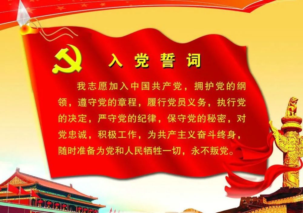 疫情之下的入党申请书