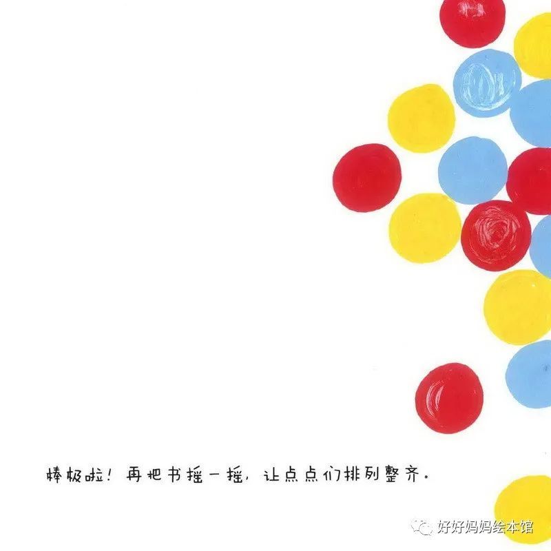 经典绘本分享:《点点点》,一本颠覆传统童书概念的绘本