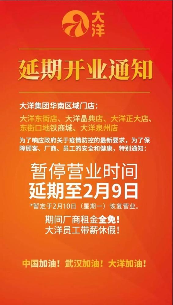 泉州商圈最新营业时间汇总,别跑空