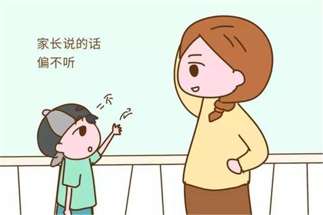 孩子开始跟家长"唱反调",是到了"幼儿叛逆期",要这样化解