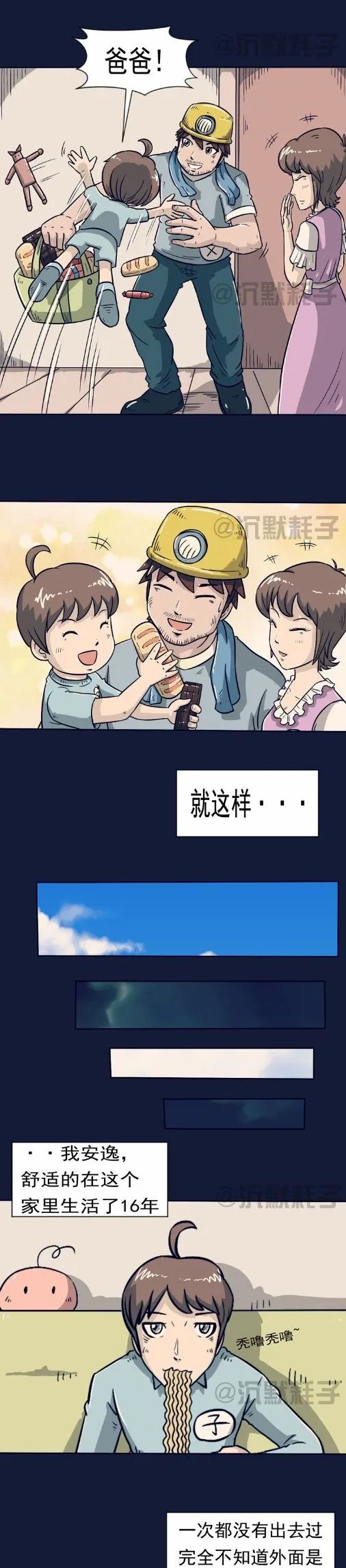 没出过门的孩子