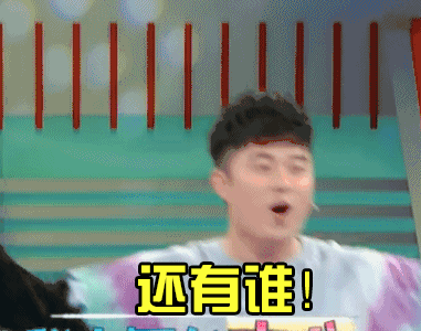 到这种程度,就必须要借用前队友陈赫的一句名言了—就问问,还有谁!
