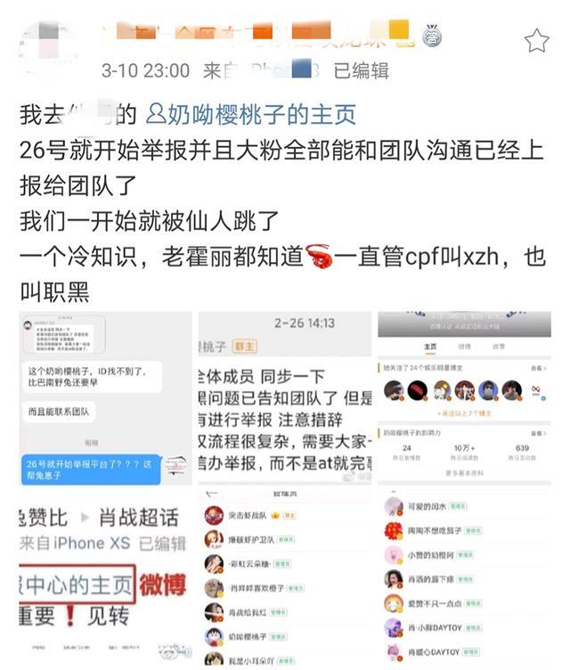 肖战被锤不冤!官媒点名批评其偶像失格,举报事件被曝获团队默许