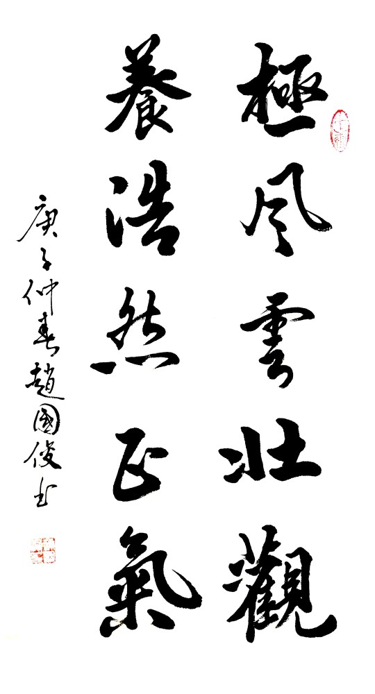 五言励志名句行书书法作品