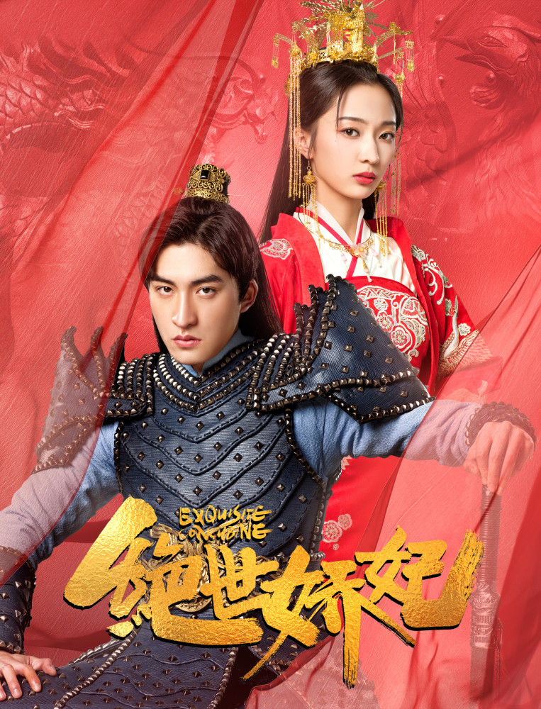 绝世王妃 腾讯网