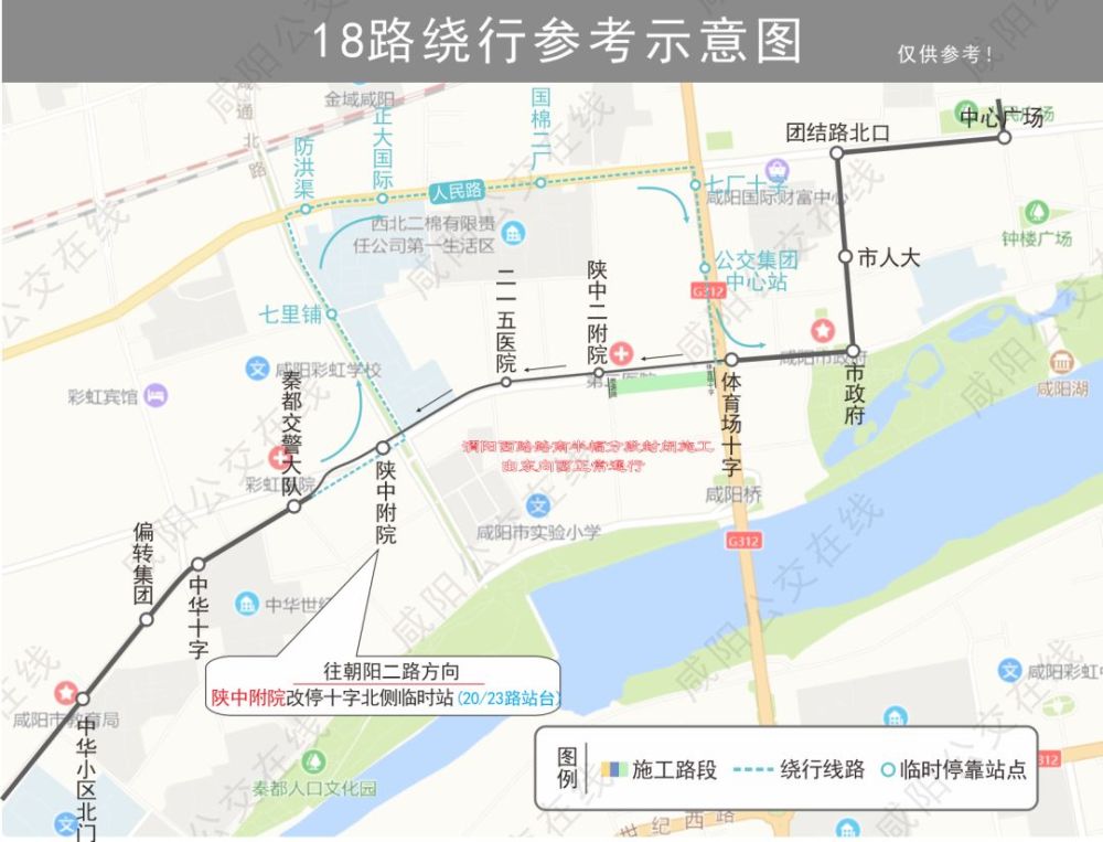 渭阳西路,彩虹一路改造施工,这6条公交线路将绕行!