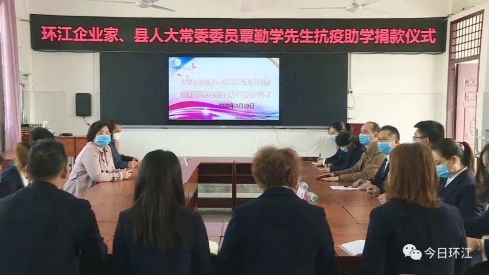 广西环江中兴房地产开发有限责任公司董事长覃勤学给环江三小捐款5