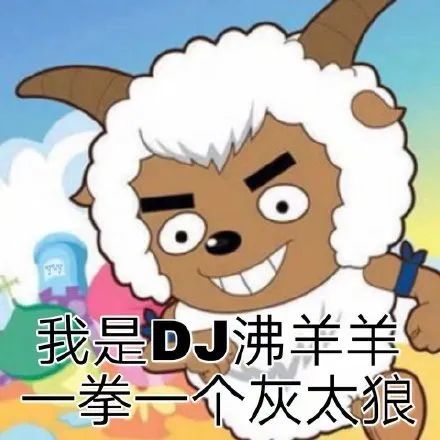 喜羊羊与灰太狼系列表情包