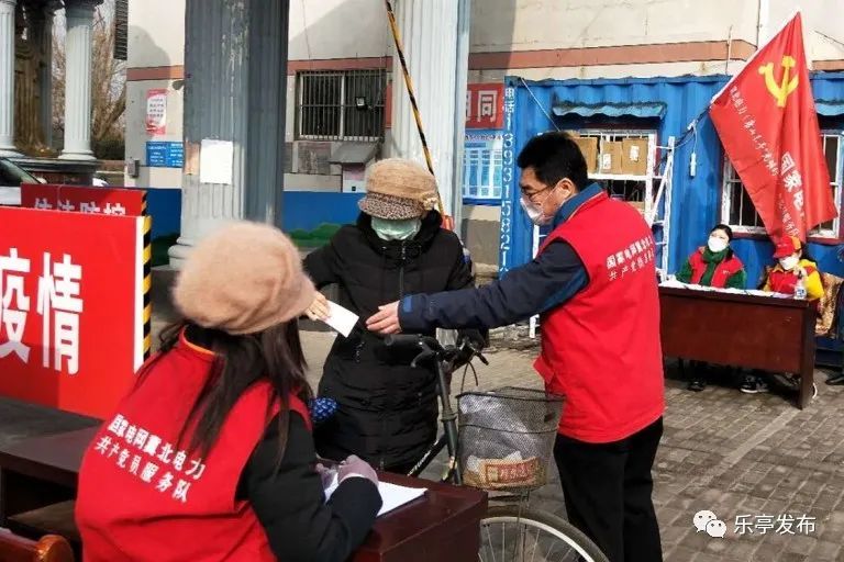 乐亭县,供电公司,疫情防控,共产党员服务队