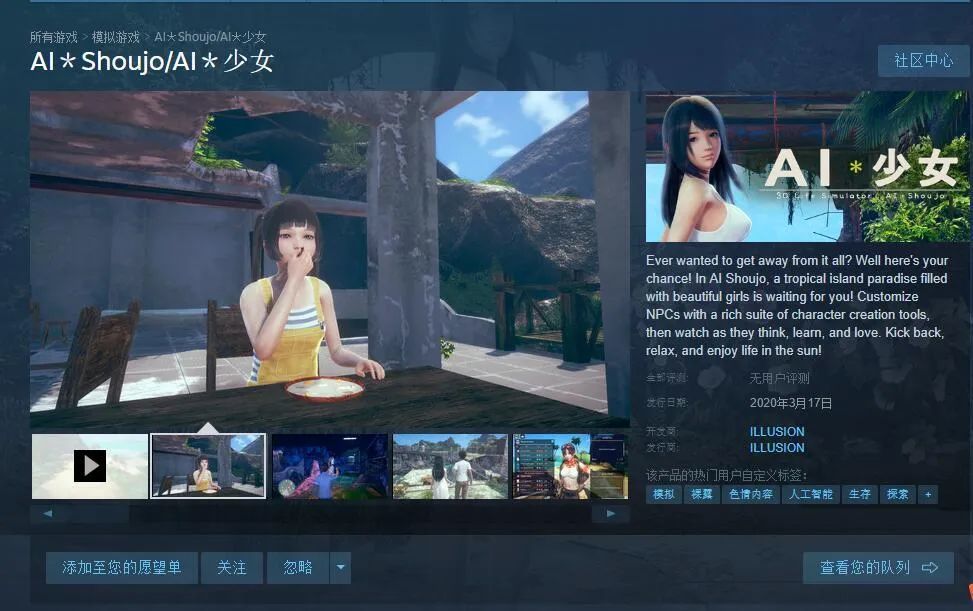 illusion《ai 少女》宣布将登陆 steam 平台