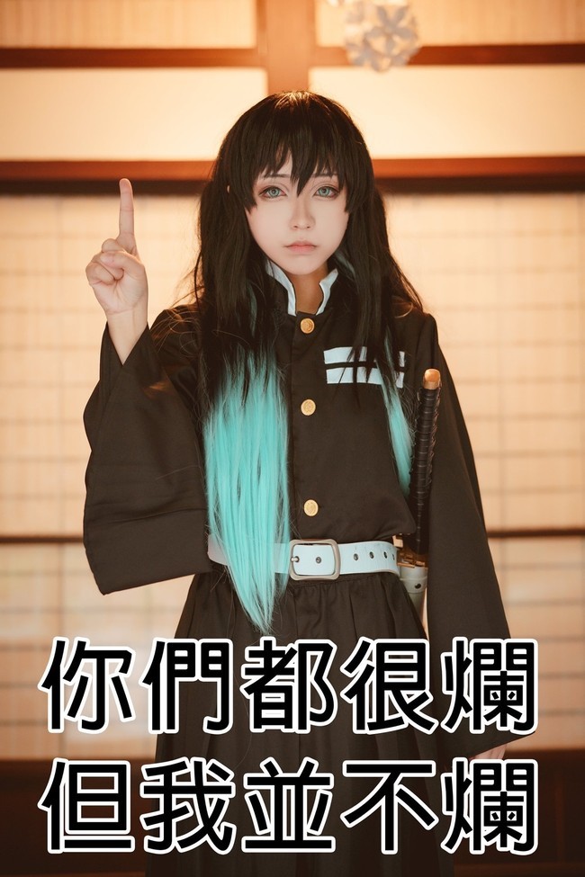鬼灭之刃cosplay 这八大柱,我敢说是神还原