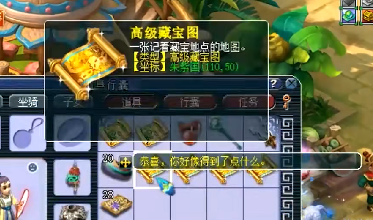 梦幻西游:玩家挖高图血亏45亿,主播选10张宝图帮他翻盘!