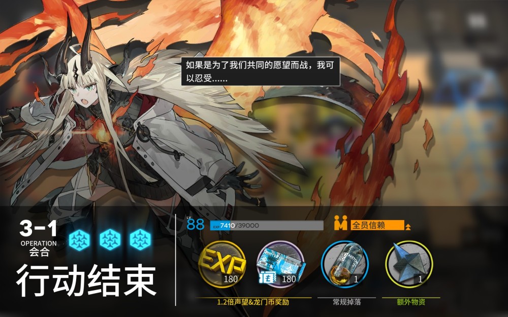 明日方舟,危机合约,固源岩