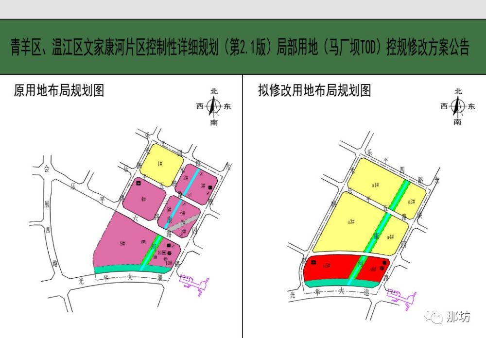 2019年09月下旬青羊区,温江区文家康河片区控制性详细规划局部用地控