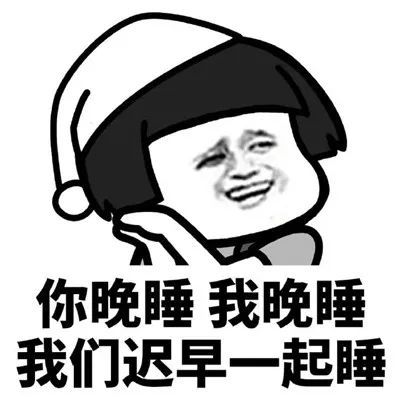 土味情话表情包我们迟早在一起