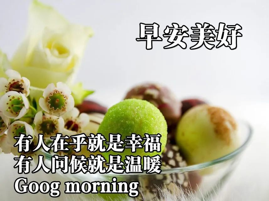4月27日周一清晨早上好问候祝福动态表情图片 早晨问候祝福动态表情