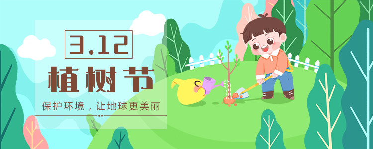 不能出门的植树节,用这些绘本帮孩子树立环保意识