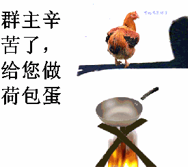 赞美群主表情包