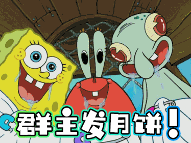 去群主家吃饭