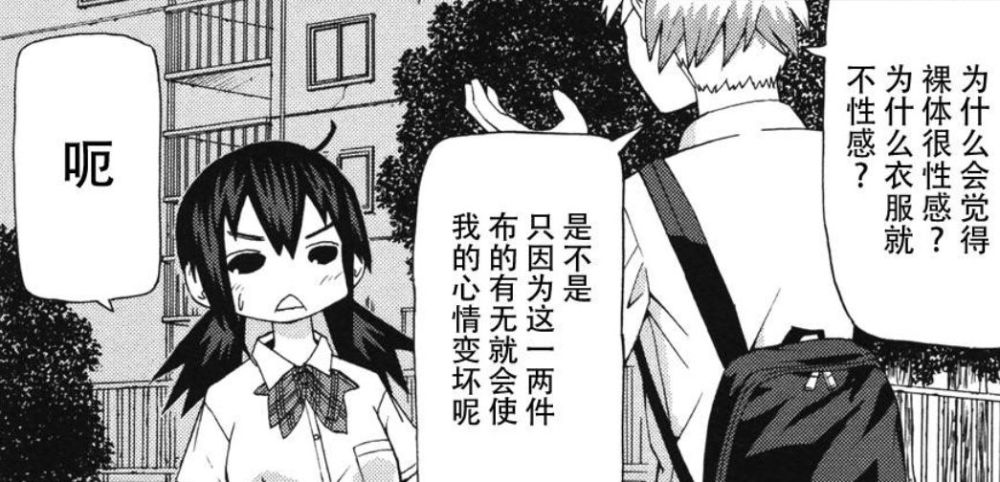 喂一口糖插一把刀,这漫画这么精分? - 动漫 - 波洞boo
