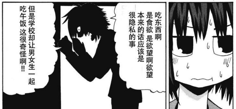 喂一口糖插一把刀,这漫画这么精分? - 动漫 - 波洞boo