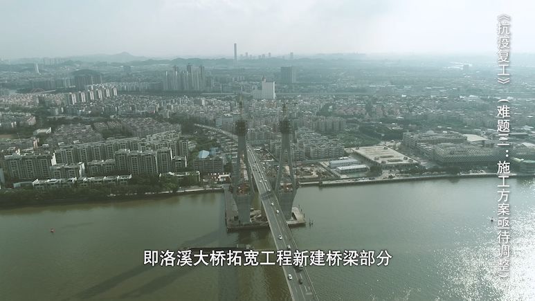 广州洛溪大桥拓宽工程恢复施工