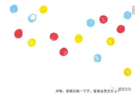 绘本《点点点》——一本可以让孩子爱上阅读的绘本
