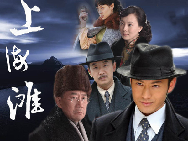 上海滩演员表 腾讯网