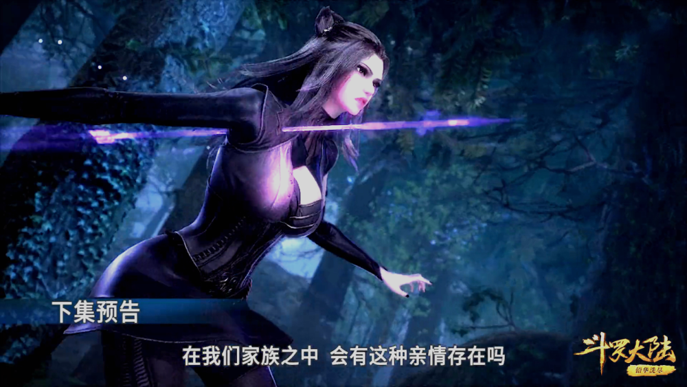 斗罗96集:朱竹清姐姐登场,当看清她的真实身材,漫迷:我可以