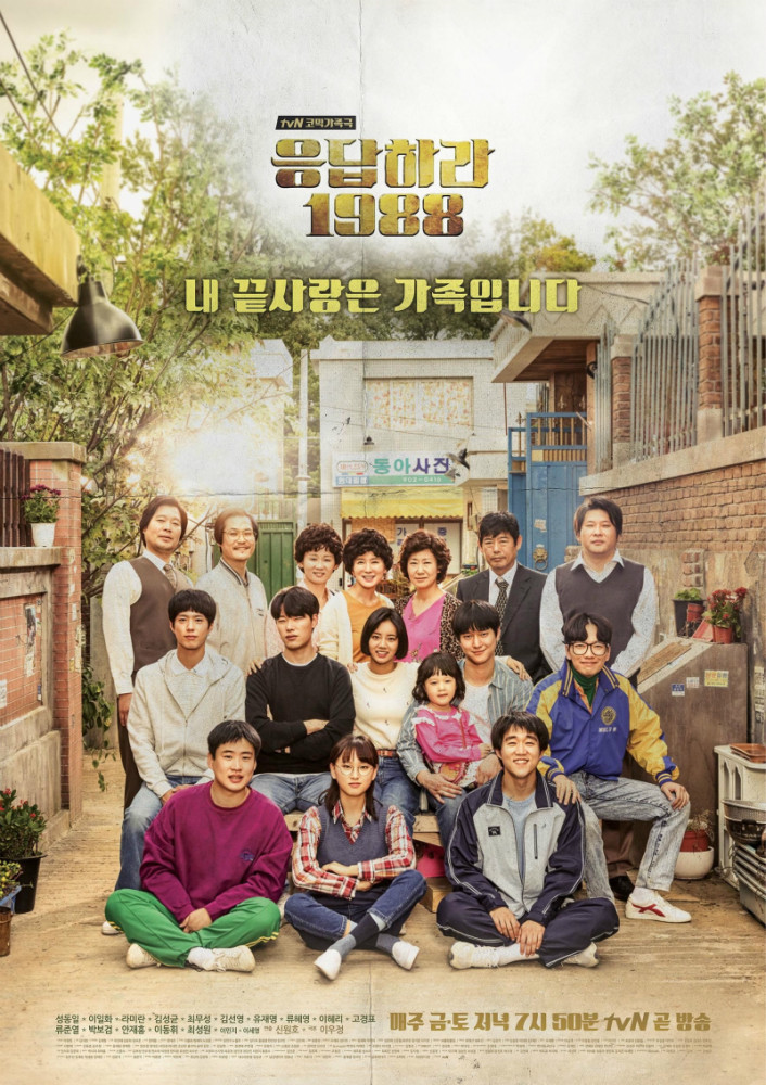 2012年 tvn 《请回答1997》 在"请回答"系列之后,申pd也推出"机智