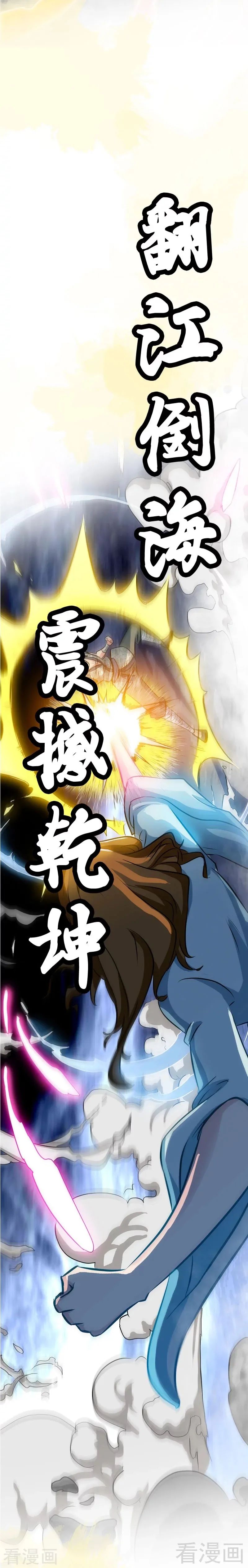 都是修仙大佬,凭什么说你最厉害?