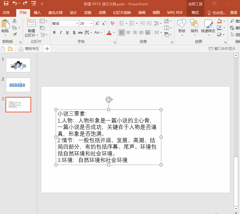 屏幕截图 软件窗口截图 814_725 gif 动态图 动图