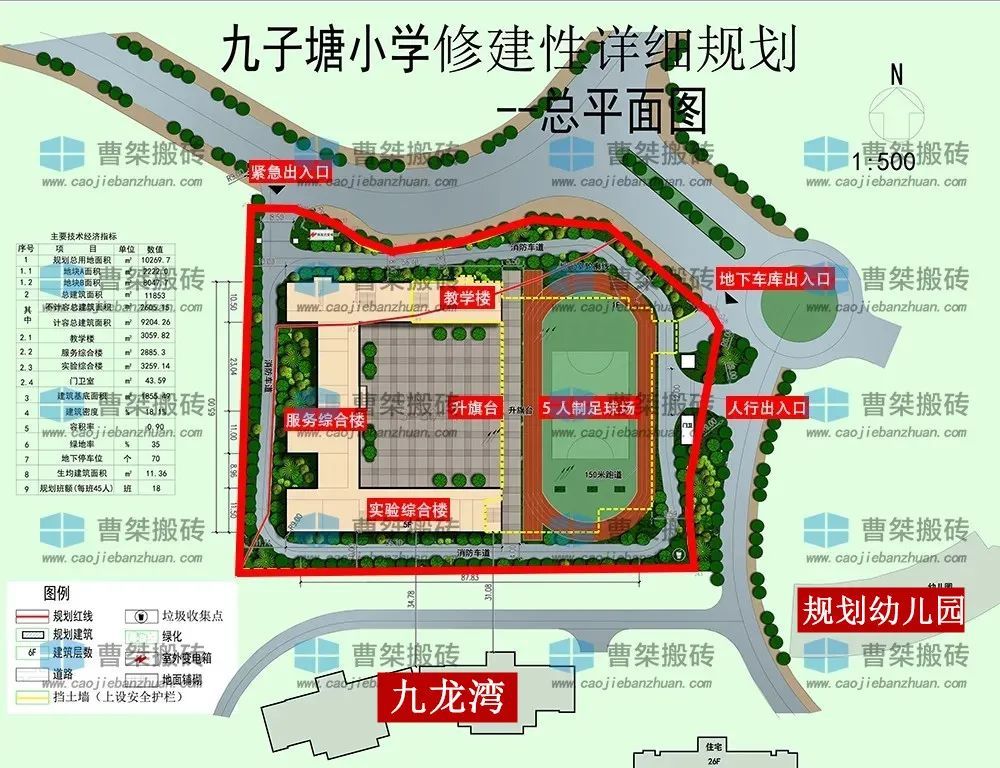 郴州,小学,九龙湾,五岭