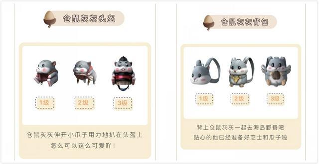 "吃鸡"官宣3.13"仓鼠灰灰"系列,3张满减券"很心机"