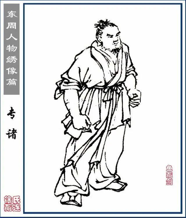 东周列国人物线描图谱