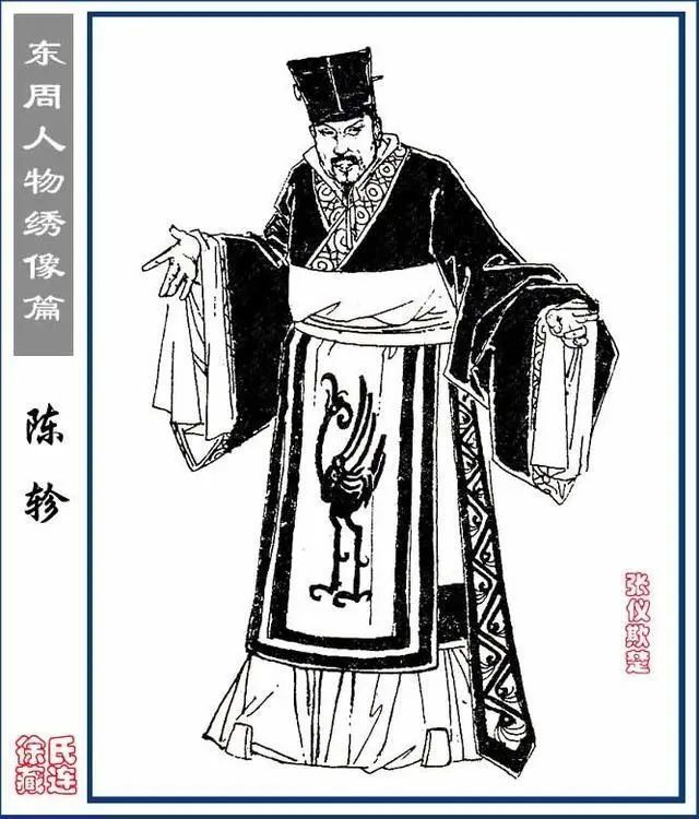 东周列国人物线描图谱
