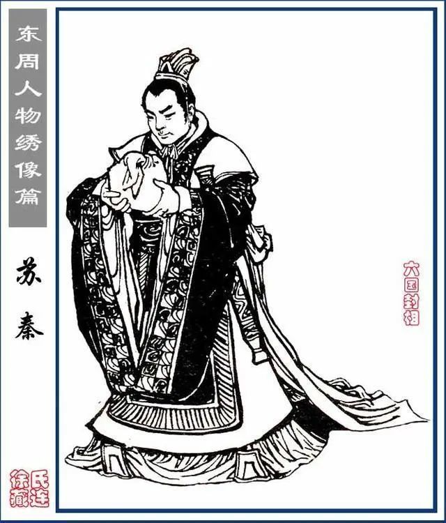 东周列国人物线描图谱