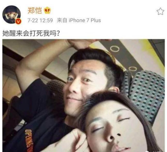 郑恺,恋情,程晓玥