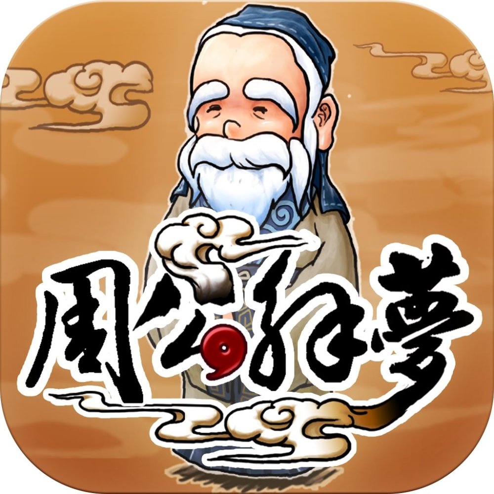 周公解梦-梦见捡钱