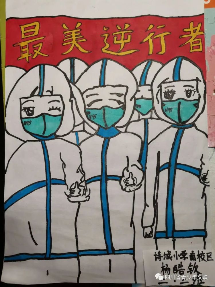 第34期四川省青少年抗击疫情美术书法作品网络展