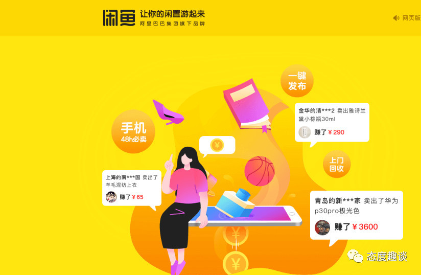 闲鱼运营推广 腾讯网