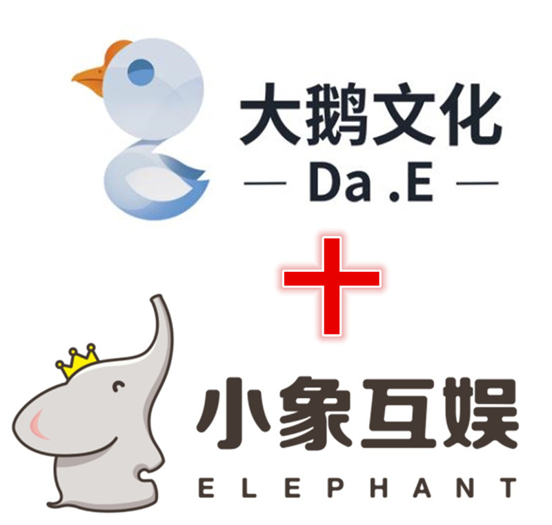 pdd领投的小象互娱要上市?与大鹅文化合并,估值超10亿