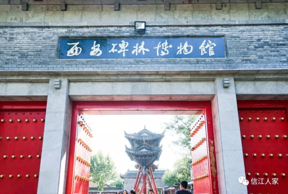 陕西省博物馆,建于1944年,它是在具有九百多年历史的"西安碑林"基础上