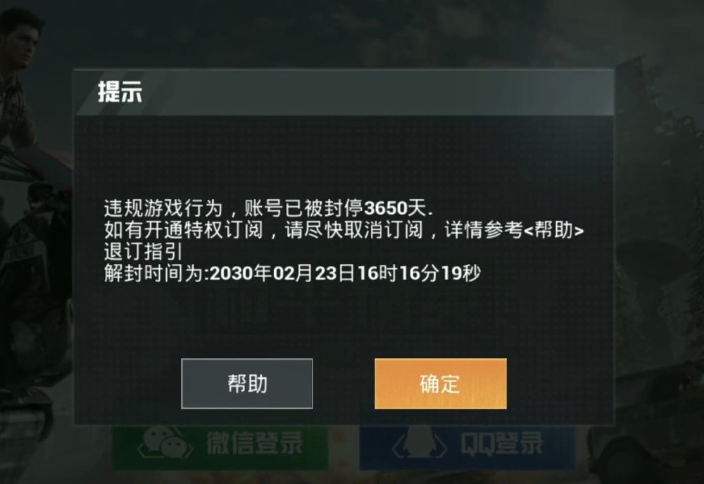 和平精英:这5种操作注意了,不开挂也会封号,秒送10年大礼包