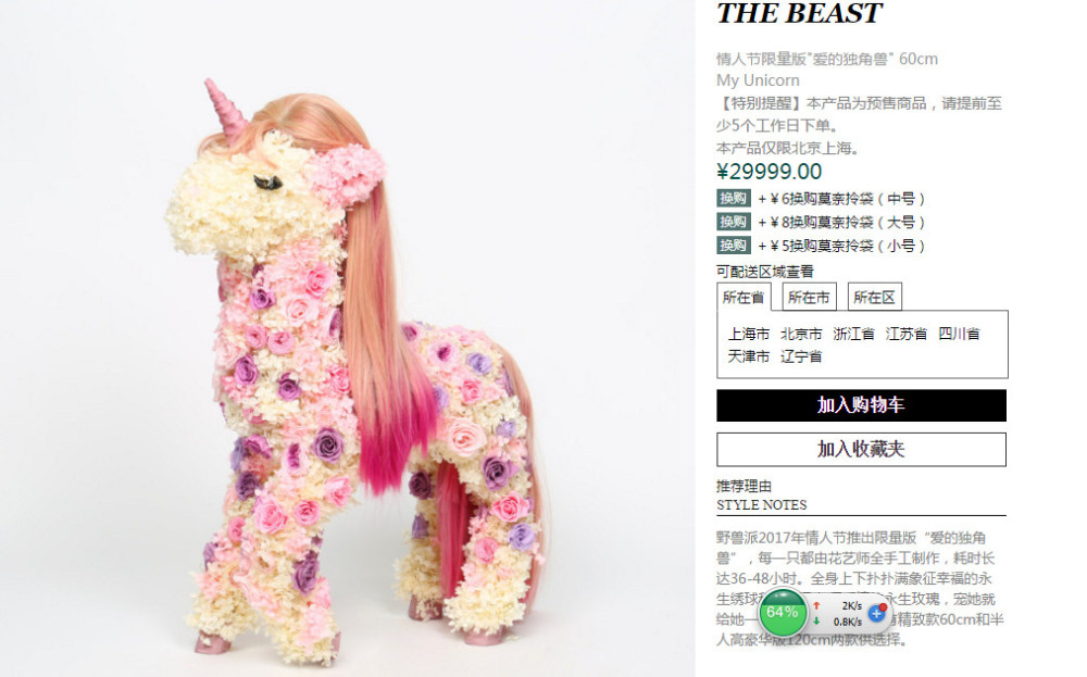 李晨送范冰冰10万多的情人节礼物,但独独那件